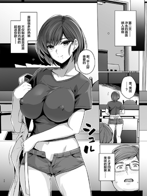 [ろいやるびっち (haruhisky)] 妻が、他人の雌になるまで―ショートカット巨乳妻・佐々木美咲編― [中国翻訳] [無修正] [DL版]_51__050_