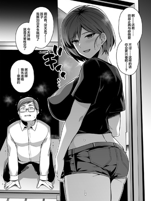 [ろいやるびっち (haruhisky)] 妻が、他人の雌になるまで―ショートカット巨乳妻・佐々木美咲編― [中国翻訳] [無修正] [DL版]_55__054_