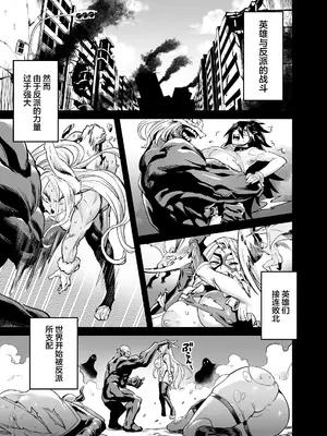 [OVing (おぶい)] 私はヴィランクリエティ (僕のヒーローアカデミア) [中国翻訳] [DL版]__003