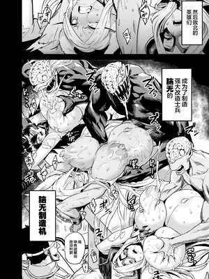 [OVing (おぶい)] 私はヴィランクリエティ (僕のヒーローアカデミア) [中国翻訳] [DL版]__004