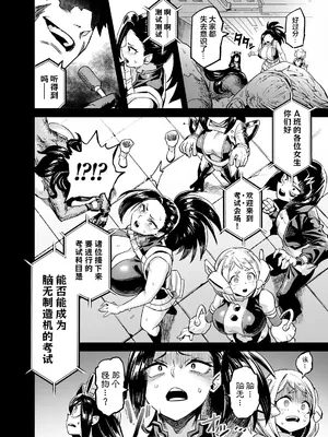 [OVing (おぶい)] 私はヴィランクリエティ (僕のヒーローアカデミア) [中国翻訳] [DL版]__010