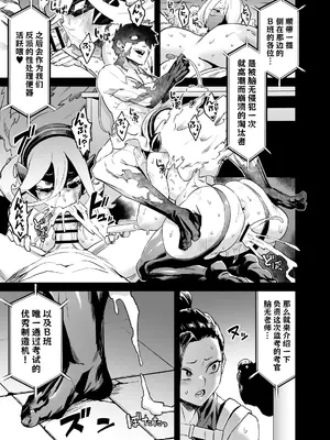 [OVing (おぶい)] 私はヴィランクリエティ (僕のヒーローアカデミア) [中国翻訳] [DL版]__011