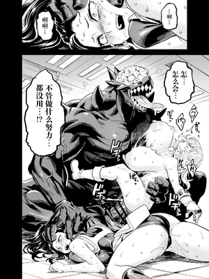 [OVing (おぶい)] 私はヴィランクリエティ (僕のヒーローアカデミア) [中国翻訳] [DL版]__014