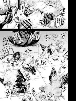 [OVing (おぶい)] 私はヴィランクリエティ (僕のヒーローアカデミア) [中国翻訳] [DL版]__015