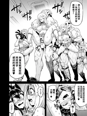 [OVing (おぶい)] 私はヴィランクリエティ (僕のヒーローアカデミア) [中国翻訳] [DL版]__028