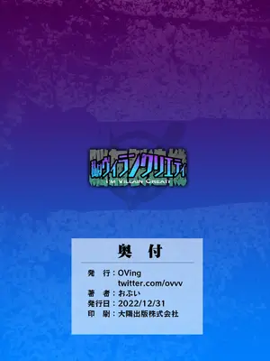 [OVing (おぶい)] 私はヴィランクリエティ (僕のヒーローアカデミア) [中国翻訳] [DL版]__036