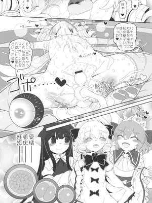 (秋季例大祭11) [やし屋 (YASSY)] アナルナチャ (東方Project)_28