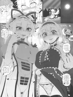 (秋季例大祭11) [やし屋 (YASSY)] アナルナチャ (東方Project)_03