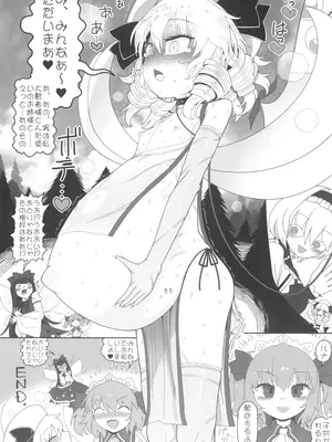 (秋季例大祭11) [やし屋 (YASSY)] アナルナチャ (東方Project)_30