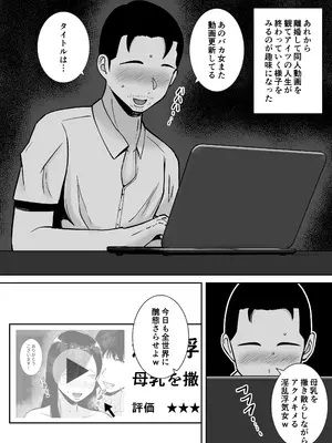 [すめるすらいく] 淫乱浮気女を寝取って肉便器にした話 〜気の強い傲慢人妻 真鍋京子〜【総集編】[DL版]_241