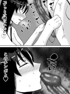 [すめるすらいく] 淫乱浮気女を寝取って肉便器にした話 〜気の強い傲慢人妻 真鍋京子〜【総集編】[DL版]_216