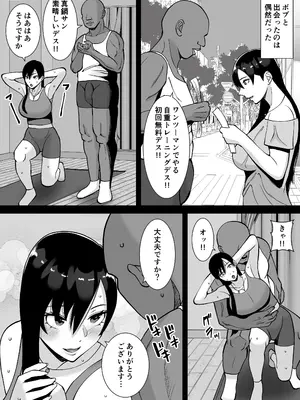 [すめるすらいく] 淫乱浮気女を寝取って肉便器にした話 〜気の強い傲慢人妻 真鍋京子〜【総集編】[DL版]_087