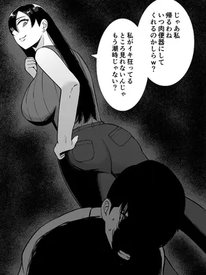 [すめるすらいく] 淫乱浮気女を寝取って肉便器にした話 〜気の強い傲慢人妻 真鍋京子〜【総集編】[DL版]_107