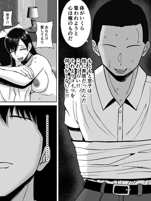 [すめるすらいく] 淫乱浮気女を寝取って肉便器にした話 〜気の強い傲慢人妻 真鍋京子〜【総集編】[DL版]_192