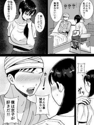 [すめるすらいく] 淫乱浮気女を寝取って肉便器にした話 〜気の強い傲慢人妻 真鍋京子〜【総集編】[DL版]_170