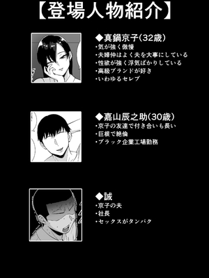 [すめるすらいく] 淫乱浮気女を寝取って肉便器にした話 〜気の強い傲慢人妻 真鍋京子〜【総集編】[DL版]_162