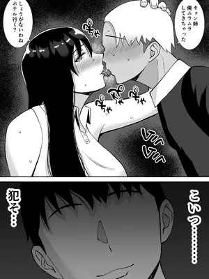 [すめるすらいく] 淫乱浮気女を寝取って肉便器にした話 〜気の強い傲慢人妻 真鍋京子〜【総集編】[DL版]_010