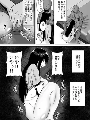 [すめるすらいく] 淫乱浮気女を寝取って肉便器にした話 〜気の強い傲慢人妻 真鍋京子〜【総集編】[DL版]_110