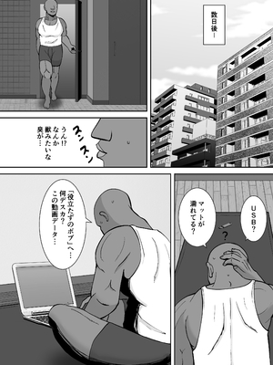 [すめるすらいく] 淫乱浮気女を寝取って肉便器にした話 〜気の強い傲慢人妻 真鍋京子〜【総集編】[DL版]_113