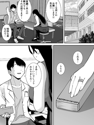 [すめるすらいく] 淫乱浮気女を寝取って肉便器にした話 〜気の強い傲慢人妻 真鍋京子〜【総集編】[DL版]_086