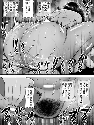 [すめるすらいく] 淫乱浮気女を寝取って肉便器にした話 〜気の強い傲慢人妻 真鍋京子〜【総集編】[DL版]_139