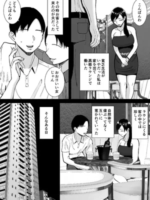 [すめるすらいく] 淫乱浮気女を寝取って肉便器にした話 〜気の強い傲慢人妻 真鍋京子〜【総集編】[DL版]_167