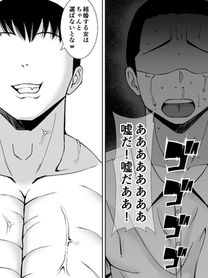 [すめるすらいく] 淫乱浮気女を寝取って肉便器にした話 〜気の強い傲慢人妻 真鍋京子〜【総集編】[DL版]_217