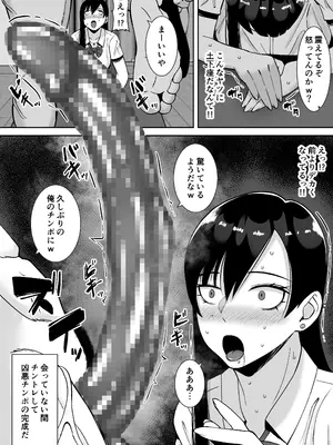 [すめるすらいく] 淫乱浮気女を寝取って肉便器にした話 〜気の強い傲慢人妻 真鍋京子〜【総集編】[DL版]_116