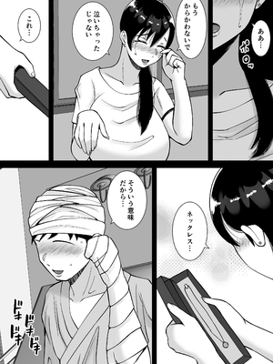 [すめるすらいく] 淫乱浮気女を寝取って肉便器にした話 〜気の強い傲慢人妻 真鍋京子〜【総集編】[DL版]_171