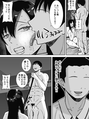 [すめるすらいく] 淫乱浮気女を寝取って肉便器にした話 〜気の強い傲慢人妻 真鍋京子〜【総集編】[DL版]_200