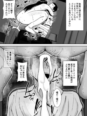 [すめるすらいく] 淫乱浮気女を寝取って肉便器にした話 〜気の強い傲慢人妻 真鍋京子〜【総集編】[DL版]_210