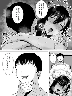 [すめるすらいく] 淫乱浮気女を寝取って肉便器にした話 〜気の強い傲慢人妻 真鍋京子〜【総集編】[DL版]_211