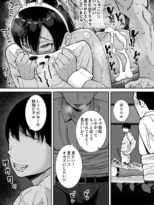 [すめるすらいく] 淫乱浮気女を寝取って肉便器にした話 〜気の強い傲慢人妻 真鍋京子〜【総集編】[DL版]_228