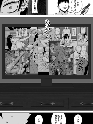 [すめるすらいく] 淫乱浮気女を寝取って肉便器にした話 〜気の強い傲慢人妻 真鍋京子〜【総集編】[DL版]_191