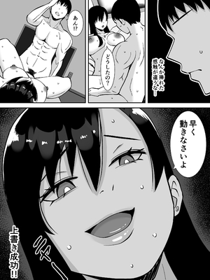 [すめるすらいく] 淫乱浮気女を寝取って肉便器にした話 〜気の強い傲慢人妻 真鍋京子〜【総集編】[DL版]_099