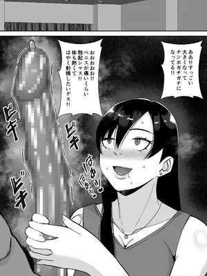 [すめるすらいく] 淫乱浮気女を寝取って肉便器にした話 〜気の強い傲慢人妻 真鍋京子〜【総集編】[DL版]_091