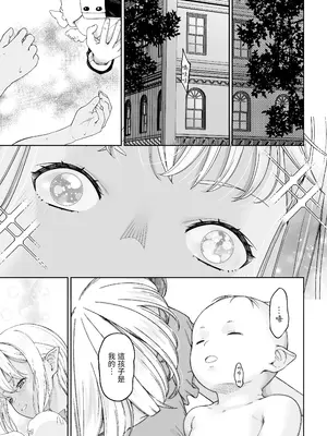 [DASHIMAKITAMAGO] 駆け出し冒険者の末路4 [人間の裏社会] 冒険者に憧れたエルフ姉妹3｜初出茅庐冒险者的末路4 【人间的里社会】 憧憬成为冒险者的精灵姐妹 3 [中国翻訳]_58
