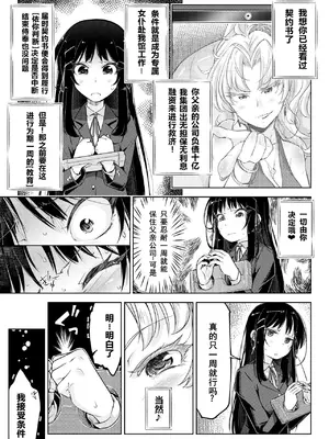 [無理矢理笑顔 (やくた)] お嬢様転落足裏くすぐり地獄[DL版] [中国翻訳]_12