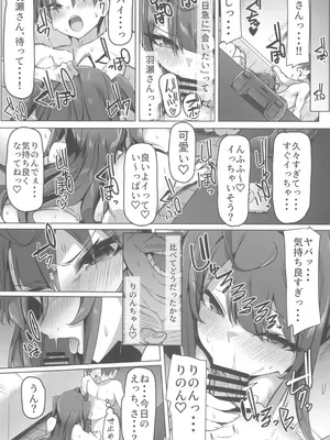 (C104) [いきあたりばったり (ペペガキィ)] カレシ君ごめん・・・美少女インフルエンサー快楽堕ち (羽瀬りのん)_23