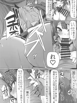 (C104) [いきあたりばったり (ペペガキィ)] カレシ君ごめん・・・美少女インフルエンサー快楽堕ち (羽瀬りのん)_12