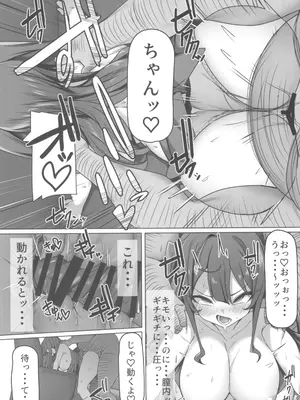 (C104) [いきあたりばったり (ペペガキィ)] カレシ君ごめん・・・美少女インフルエンサー快楽堕ち (羽瀬りのん)_18