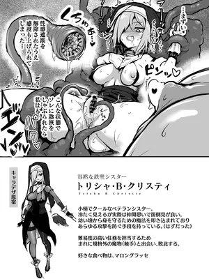 [波乗りネイビー (エビネイビー)] 触手なんかに敗北けない! [DL版]_26