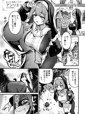 [波乗りネイビー (エビネイビー)] 触手なんかに敗北けない! [DL版]_02