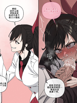 LUXsumildo·韩国网漫里的精液抹布丫头03（LC整合汉化组出品）_03