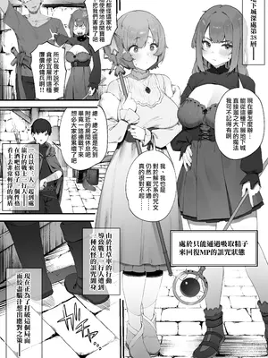 [にぎりうさぎ] 呪いのせいでMPが足りません!! ①｜因遭到詛咒導致MP嚴重不足!! ① [天帝哥個人漢化]_02