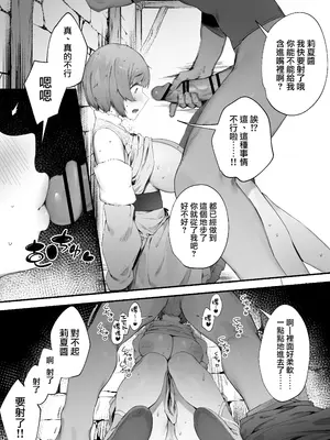 [にぎりうさぎ] 呪いのせいでMPが足りません!! ①｜因遭到詛咒導致MP嚴重不足!! ① [天帝哥個人漢化]_10