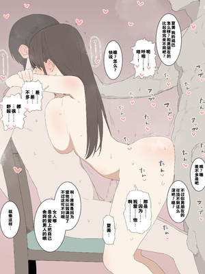 [青柳カボた] とあるカップルの寝取らせプレイ｜某对情侣的绿帽游戏 [中国翻訳]_12