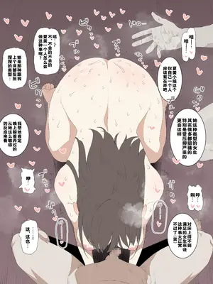 [青柳カボた] とあるカップルの寝取らせプレイ｜某对情侣的绿帽游戏 [中国翻訳]_08