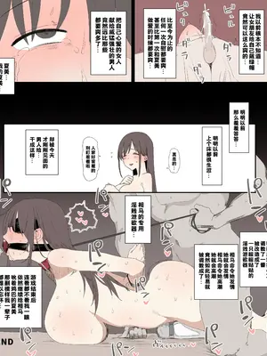 [青柳カボた] とあるカップルの寝取らせプレイ｜某对情侣的绿帽游戏 [中国翻訳]_19