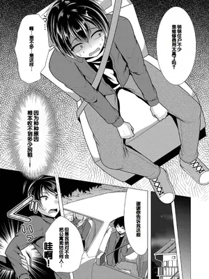 [松波留美] ハーレムアパートへようこそ1 + 番外編 [甜族星人赞助汉化] [DL版]_165